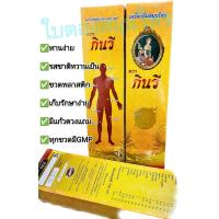 ราคา สมุนไพร กินรี 1ขวด ของแท้ โปรดระวังของปลอม (15926546437)