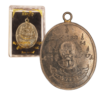 ราคา 10 แถม 1 เหรียญหลวงพ่อหรุ่น เก้ายอด วัดอัมพวัน ปี 2465 (23950857541)