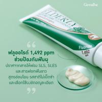 ราคา ส่งฟรี ยาสีฟัน กิฟฟารีน สูตรสมุนไพร Bioherbal GIFFARINE ชะลอกลิ่นปาก ฟันขาว คราบหินปูน ชะลออาการเสียวฟัน ยาสีฟันกิฟฟารีน (23012077325)