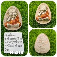 ราคา พระปิดตาจินดามณีเจ้าสัวพัน ล้าน กรมตำรวจจัดสร้าง ออก ธรรมอุทธยาน หลวงปู่มหาศิลา สิริจันโท หลวงปู่เวิน พระอาจารย์ต้อม พระอาจารย์สุริยันต์อธิษ หลวงปู่มหาตุ่ม (24449487150)