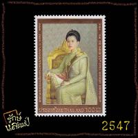 ราคา แสตมป์สะสม 6รอบ สมเด็จพระนางเจ้าฯ พระบรมราชินีนาถ แสตมป์ไปรษณีย์ แสตมป์ไทย ไม่ผ่านใช้ สภาพดี (15364085480)