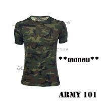 ราคา เสื้อซับใน ลายพรางทหารเรือ NAVY ผ้านาโน ผ้ามัน เสื้อยืดทหารเรือ ทร ลายพราง คอกลม คอวี ผ้าคุณภาพดี สวย ใส่สบาย ไม่ร้อน (18066449352)