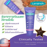 ราคา USA ครีมทาหัวนมแตก Lansinoh ขนาด 7g 1 หลอด lanolin lasinoh (19564218347)