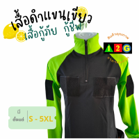 ราคา เสื้อยืดแขนยาวติดตุ๊กแก เสื้อสีดำแขนเขียวไมโล (16640685621)