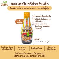 ราคา ซอสญี่ปุ่น JINNY ซอสเทอริยากิ ซอสทูน่า ซอสเด็ก หมัก ราด จิ้ม (10132511609)