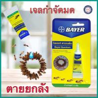 ราคา เจลกำจัดมด ตายยกรัง เหยื่อกำจัดมด ไบเออร์ ควอนตั้ม Bayer Quantum (17274490295)