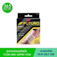 ราคา Futuro Wrist Support Strap Adjustable Beige 46709 อุปกรณ์พยุงข้อมือ ฟูทูโร่ ชนิดปรับกระชับได้ (21883888052)