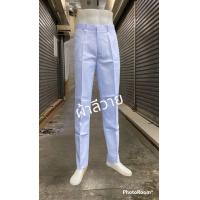 ราคา กางเกงสแล็คสีขาว ขากระบอก กางเกงขายาวผู้ชาย ผ้าลีวาย (22055645211)