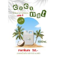ราคา น้ำมันมะพร้าว Ningcoconutoil สกัดเย็น เกรดเครื่องสำอางค์ ขนาดแกลลอน 1ลิตร ราคาพิเศษ250 (22438087671)