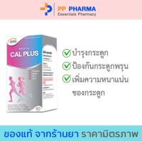 ราคา NEOCA CAL PLUS 60S นีโอก้า แคล พลัส 60 เม็ด (17322736236)