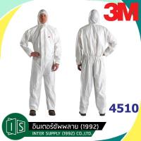 ราคา ชุด PPE 3M 4500 4510 4520 4540 4545 SIZE M L XL ชุดป้องกันฝุ่น เชื้อโรค สารเคมี หมอใส่ได้ พีพีอี ป้องกันสารเคมี (21887006143)