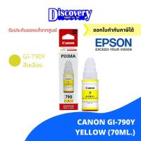 ราคา Canon GI 790 หมึกเติมแคนนอน ของแท้ 70 ml (20691982548)