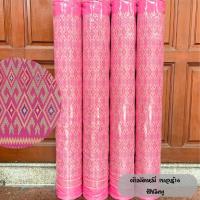 ราคา ผ้าไหมมัดหมี่ ทอเครื่อง สีหวาน (24078692920)