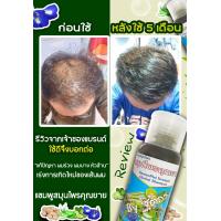 ราคา แชมพูสมุนไพรคุณยาย แชมพูสมุนไพร ผมร่วง เร่งผมงอก ผมบาง คัน ขนาด 250 มล (17370069280)