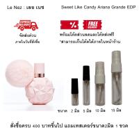 ราคา น้ําหอม แท้ Sweet Like Candy Ariana Grande แท้ 2ml 5ml 10m 15ml (24274804296)