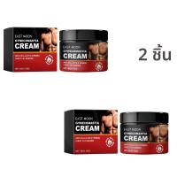 ราคา ผู้ชายหน้าอกครีมกระชับกระชับปรับปรุงหน้าอกหย่อนคล้อย Rapid Growth หน้าอกขนาดใหญ่ Enhancer ครีมนวด Men Skin Care 50g (24318233045)