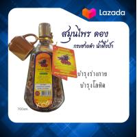 ราคา สมุนไพรดอง กระชายดำ น้ำผึ้งป่า กระชายดำ บำรุงร่างกาย (6601152623)