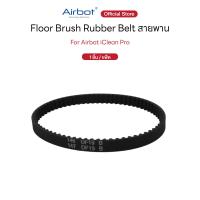 ราคา สายพานยางหัวโรลเลอร์ สำหรับ Airbot iClean Pro จำนวน 1 ชิ้น Floor Brush Rubber Belt for Airbot iClean Pro 1 piece (24597897087)