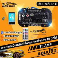 ราคา แอมป์จิ๋ว แอมป์ บลูทูธ แอมป์ขยายเสียง เครื่องขยายเสียง 900w 2ch บลูทูธ usb Amplifiers ฟังชั้นครบ โมแรงๆ 12 24 220V (23643681674)