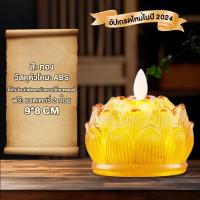 ราคา รับประกัน30ปี กระถางธูปไฟฟ้า แบบสั้น LED CANDLE เชิงเทียนปลอม เทียนใส่ถ่าน เทียนไฟฟ้า ธูปLED ธูปไฟฟ้า จัดส่งฟรี (22068330728)
