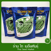ราคา ถั่วฝักยาว สุดสาคร เมล็ดพันธุ์ ถั่ว ฝักยาว ถั่วเนื้อ เมล็ดถั่วฝักยาว ตรา เจียไต๋ บรรจุ 500 100 กรัม (20552269221)