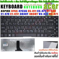 ราคา KEYBOARD ACER คีย์บอร์ด ACER Aspire 4755 4755G E5 411 E1 430 E1 470 E1 472 3830T 4830T V3 431 V3 471 V3 471G E5 421 E5 421G E5 471 E5 471G E5 471P ไทย อังกฤษ (420947973)