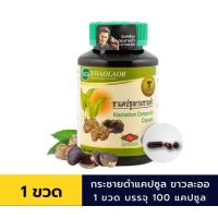 ราคา ขาวละออ ยาแคปซูลกระชายดำ 1 ขวด Khaolaor Krachaidum Compound Capsules (23019018240)