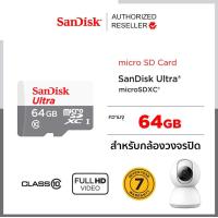 ราคา Sandisk Micro SD Card ความเร็ว 100MB S ความจุ 32GB646GB128GB Class10 SDHC SDXC SDSQUNR เมมโมรี่ กล้องวงจรปิด IP Camera TF CARD กล้องติดรถยนต์ โทรศัพท์ SmartPhone ประกัน Synnex 7 ปี (17456267747)
