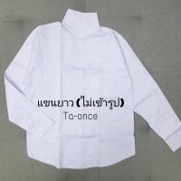 ราคา เสื้อนิสิต เสื้อนักศึกษาชาย สีขาวโอโม่ ขาวฟ้าคราม แขนสั้น แขนยาว เข้ารูปและไม่เข้ารูป เสื้อนักศึกษา MA42 (22074852094)