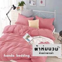 ราคา 11 11 สินค้าใหม่ ลดแรง ผ้าห่มนวม ใยขนห่านเทียม ผ้าcottonแท้ ซักแล้วสีไม่ตก ระบายอากาศ คุ้มที่สุด ราคาโรงงาน ไม่ผ่านคนกลาง (22968283622)