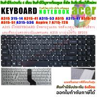 ราคา Keyboard Acer คีย์บอร์ด เอเซอร์ Aspire A315 315 14 A315 41 A315 53 A515 A315 53G 38YX A315 41 R2L1 A515 52 A515 51 A315 53G 521G Aspire 7 A715 72G Aspire 3 A315 41 A315 51 A315 52 A315 53G (4544222776