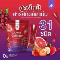ราคา 1แถม 1 อารยาคอลลาเจน มิกซ์พลัส Araya collagen mix plus คอลลาเจนอารยา (23193861997)