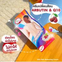 ราคา Derlise เดอลิเซ่ ครีมเปลี่ยนสีผิวและครีมเปลี่ยนสีขน ปรับผิวขาว มีให้เลือก 6 สูตร ของแท้ ราคาโรงงาน (22829197809)