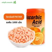ราคา PATAR Ascorbic Acid 1000 Tablets เม็ดอมเคี้ยวเล่น วิตามินซีรสส้ม 1000 เม็ด ของแท้100 (21736185975)