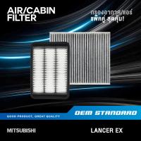 ราคา แพ็คคู่ กรองอากาศ กรองแอร์ MITSUBISHI LANCER EX ปี 2007 2017 มิตซูบิชิ PM2 5 1500A023 A004 428 (20543663966)