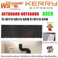ราคา KEYBOARD ACER คีย์บอร์ด Acer ASPIRE E1 521 E1 531 E1 531G E1 571 E1 571G TH US (18661169343)