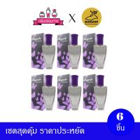ราคา BONSOIR Regale Romdnce Perfume Spary 22 ml 6 ชิ้น (12945718473)