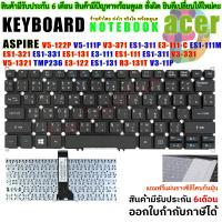 ราคา Keyboard Notebook คีย์บอร์ด Acer Acer Aspire V5 122 V5 122P V5 132 V3 371 V3 111P V3 112P V3 331 V3 372 V3 372T TravelMate TMP236 TMP238 P236 MS2392 MS2377 (839070811)