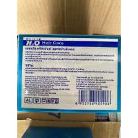 ราคา แอชทูโอ ทรีทเม้นท์ H2O Treatment หมักผม ปรับสมดุล รักษาผมแห้งเสีย ล้างสารเคมี มี2 สูตร 2ขนาด (14723604924)