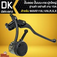 ราคา ปั้มลอย พร้อมกระปุกใหญ่ ปั้มบนฐานดำ ปั้มลอย กระปุกใหญ่ สำหรับมอเตอร์ไซค์ทุกรุ่น งานAAA ฐานสีดำ (16104034879)