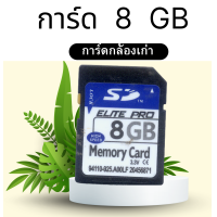 ราคา พร้อมส่ง SanDisk 8 GB Class 4 SD Card SDHC Standard Flash Memory Card sd การ์ดกล้อง รุ่นเก่า (17890310145)
