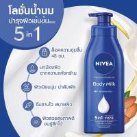 ราคา โลชั่น นีเวีย นีเวีย อินเทนซีฟ มอยส์เจอร์ บอดี้ มิลค์ 550 มล NIVEA Intensive Moisture Body Milk 550ml หมดอายุ 2025 (10781708021)
