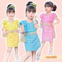 ราคา ชุดไทยเด็ก รุ่นปีกหงส์ ลายขอพระราชทาน (23687914083)