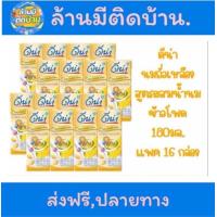 ราคา ดีน่า นมถั่วเหลืองUHT สูตรผสมน้ำนมข้าวโพด ดีน่าสูตรผสมน้ำนมข้าวโพด สูตรเจ 180มล แพค 16 กล่อง รับประกันแท้ 100 (23527946247)