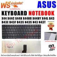 ราคา KEYBOARD ASUS คีย์บอร์ด X44 X44C X44H X44HR X44HY X44L B43 B43J B43E B43F B43S N43S N43 N43T N43JM ไทย อังกฤษ (18717676175)