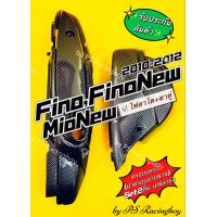 ราคา ครอบแคร้ง ฝาครอบสายพาน Fino Fino New Mio New Mioตาโต ชุด2ชิ้น เคฟล่าดำ อย่างดี SK ฝาครอบสายพานfino ฝาครอบแคร้งfino ครอบแคร้งเครื่องfino ฝาครอบสายพานmio ครอบแคร้งmio ครอบแคร้งฟีโน่ ชุดครอบแคร้งfino ฝาค