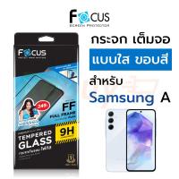 ราคา Focus ฟิล์มกระจก เต็มจอ ใส Samsung A04s A05 A05s A06 A12 A14 A15 A16 A22 A23 A24 A25 A26 A31 A32 A34 A35 A36 A50 A50s A51 A52 A52s A53 A54 A55 A56 A71 A73 4G 5G โฟกัส (24404847583)