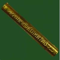 ราคา ตะกรุดปั๊มจีวรหัวใจเศรษฐีรุ่นแรก ๗๗ ลป ศิลา สวนสงค์แกเปะ เนื้อฝาบาตร เลข ๗๙๕๗ สวยกล่องเดิมๆ (22952646921)