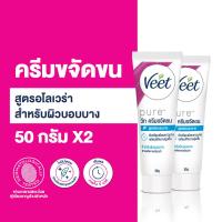 ราคา ของแท้ ถูก ชัวร์ Veet วีท เพียว ครีมขจัดขน ขจัดขน Hair Removal Cream อโลเวร่า 50ก (23405493993)