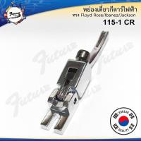 ราคา หย่องเดี่ยวกีต้าร์ไฟฟ้า PS 115 ทรง Floyd Rose Ibanez Jackson หย่องกีตาร์ไฟฟ้า รุ่น PS 115 Saddle For Floyd Rose Guitar Tremolo งานเกาหลี (13251923658)